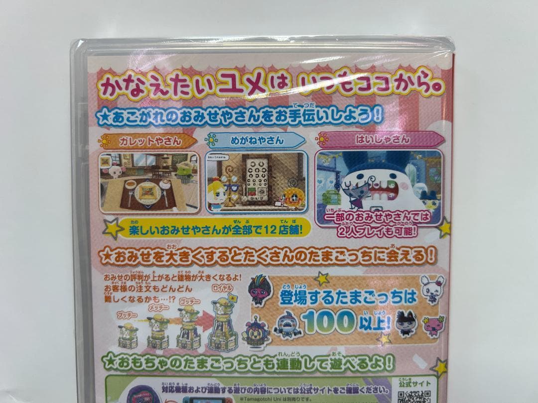 新品 Switch たまごっちのプチプチおみせっち おまちど～さま！ 即購入OK