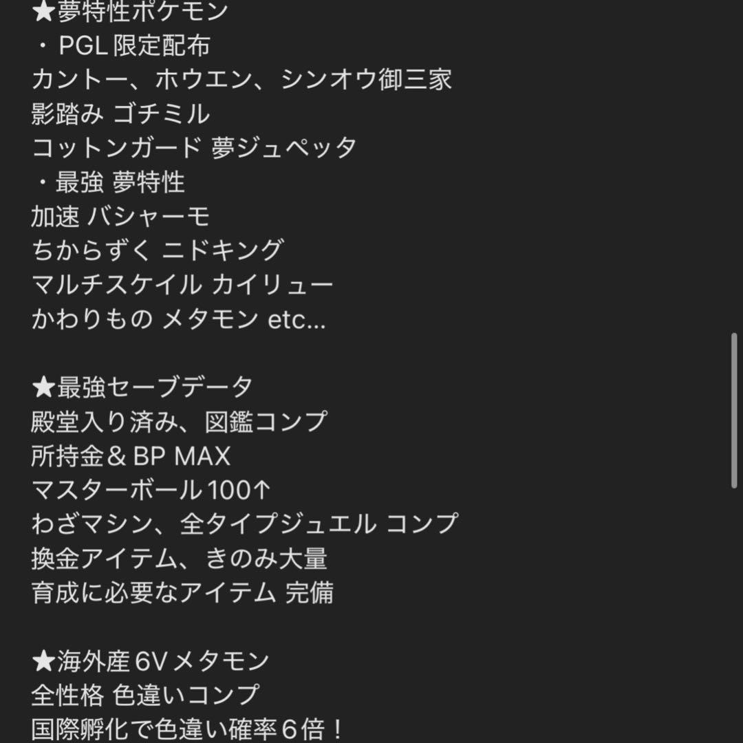 ポケットモンスター ブラック2 ホワイト2