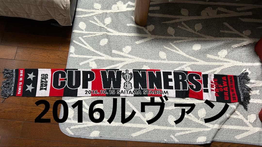 浦和レッズ　ニットマフラー