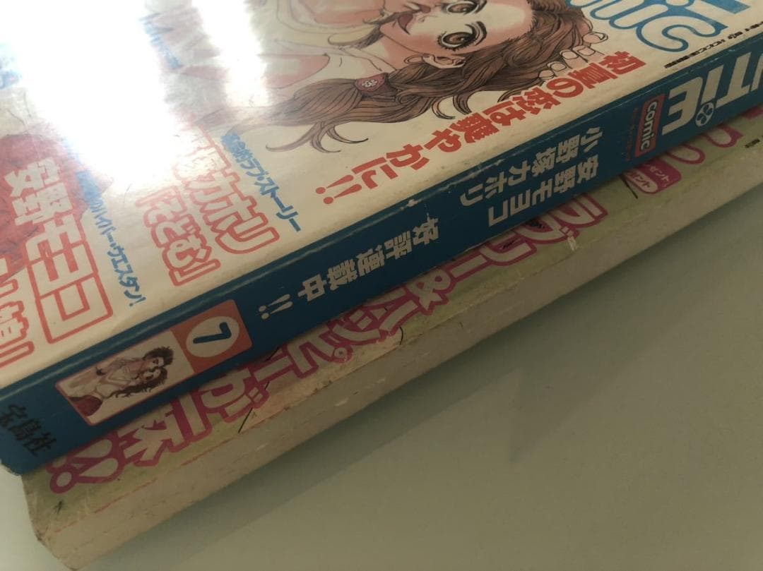 希少＊CUTiE コミック２冊 1999.2000年 7月号