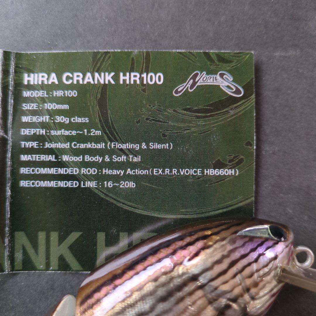 美品 ヒラクランク100 ノリーズ シルバーウッド 田辺哲男