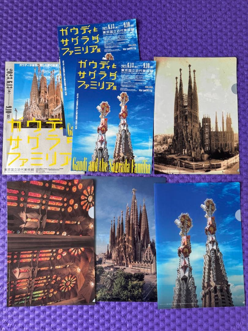 図録　ガウディとサグラダファミリア展