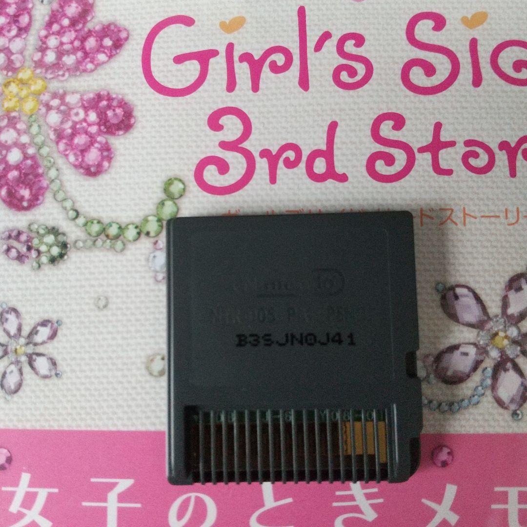 ときめきメモリアル Girl's side dsソフト3本セット