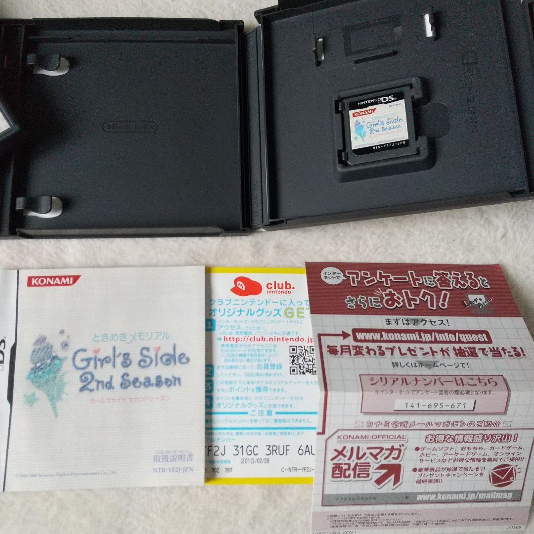 ときめきメモリアル Girl's side dsソフト3本セット