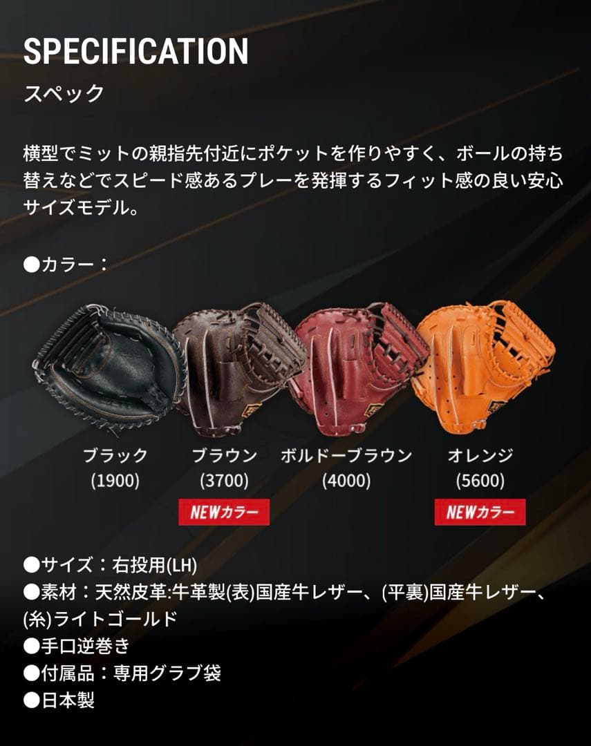 ゼット プロステ 硬式 キャッチャーミット BPROCM520