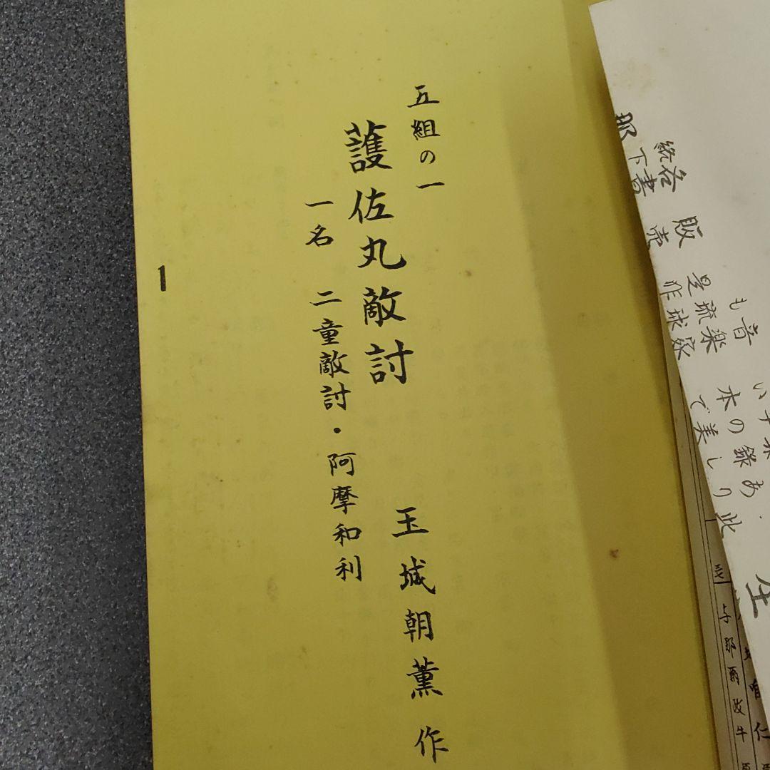 沖縄　郷土　古典芸能　組踊　全集　琉球　伝統　古典琉球舞踊の型と組踊五組