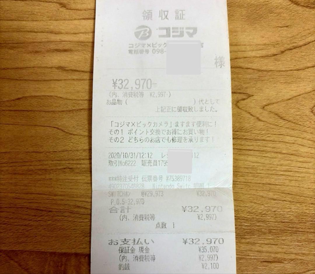 任天堂スイッチ本体フォートナイト Special セット バッテリー強化モデル