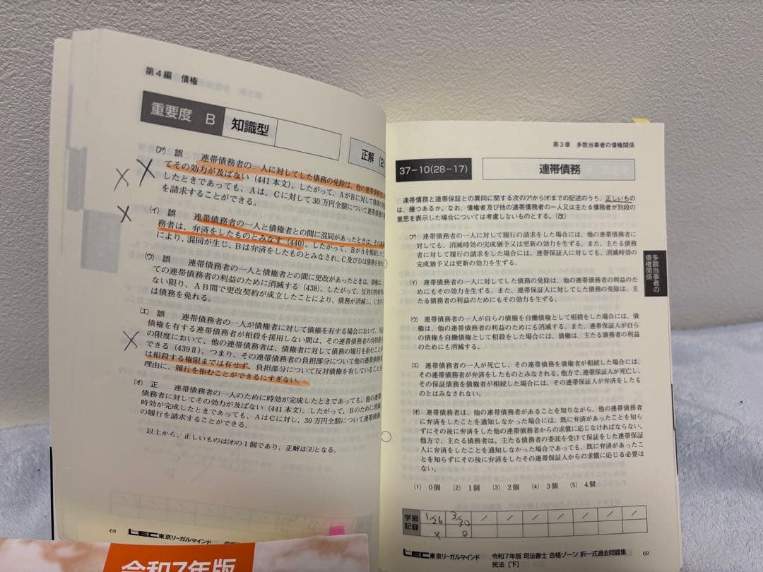 令和7年版司法書士合格ゾーン択一過去問題集民法不動産登記法5冊セット