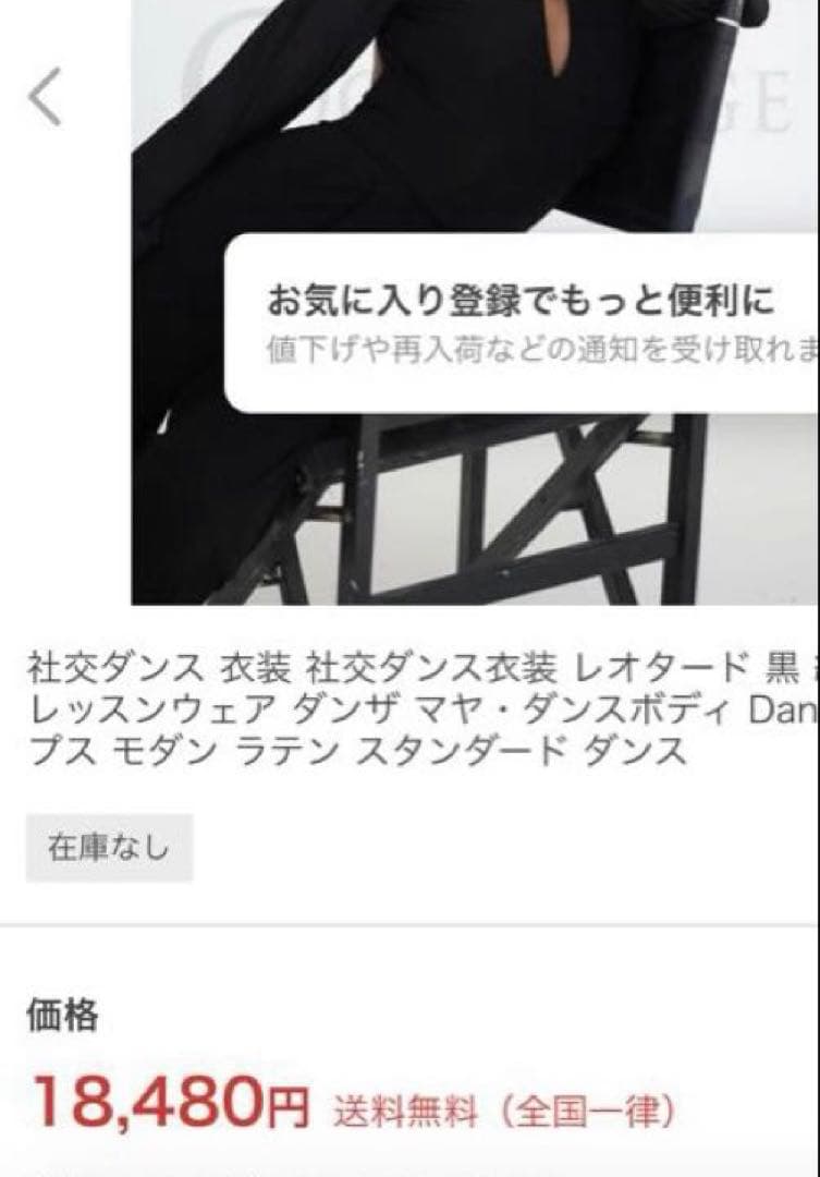 Danza 社交ダンス 可愛すぎるダンザ マヤ レオタード レッスンウェア