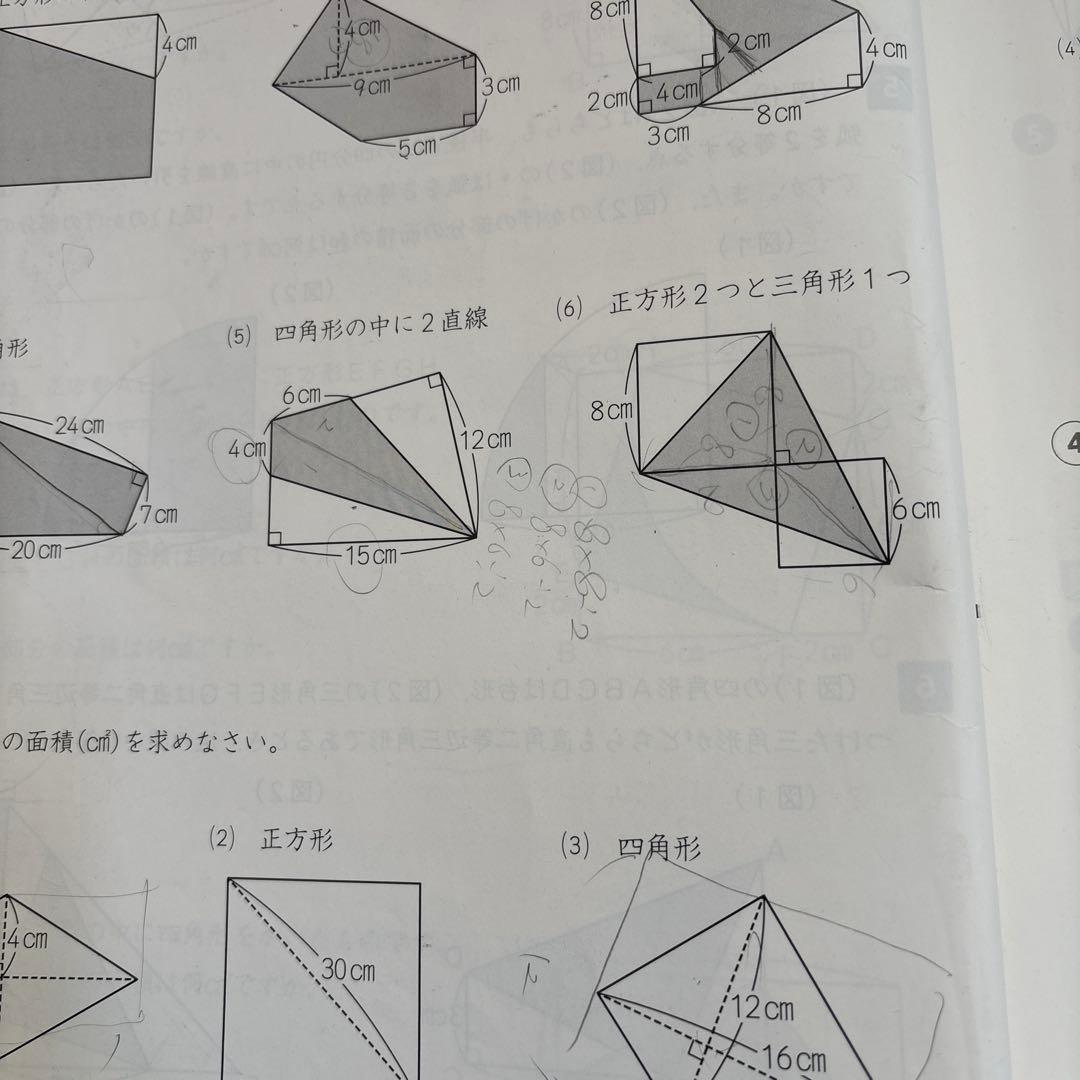 四谷大塚予習シリーズ　5年生上