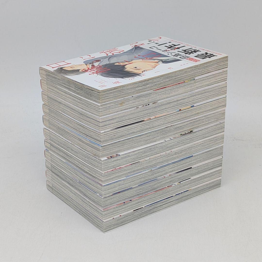 日に流れて橋に行く 1〜11巻