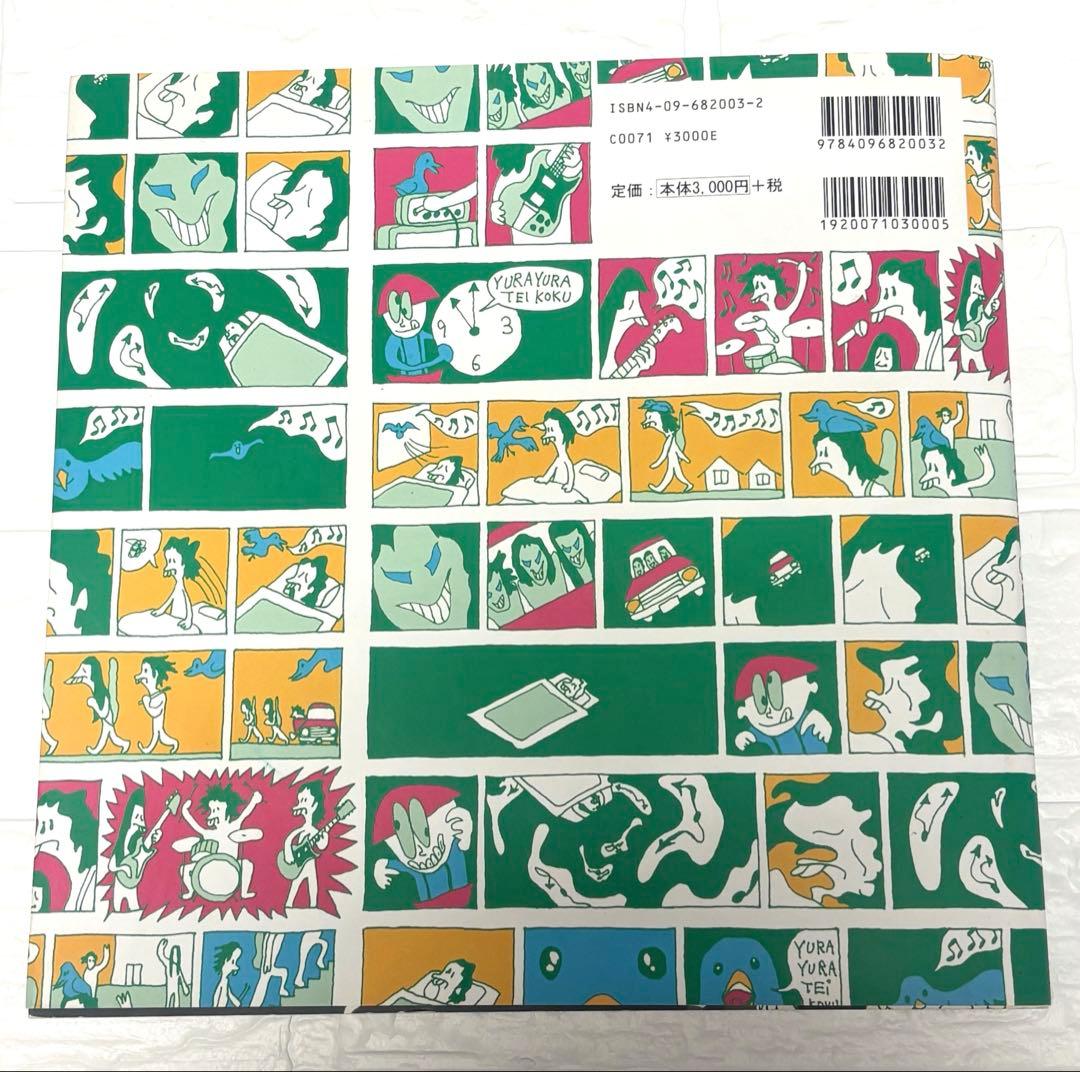【絶版・希少本】坂本慎太郎 アートワーク集 1994-2006 ゆらゆら帝国