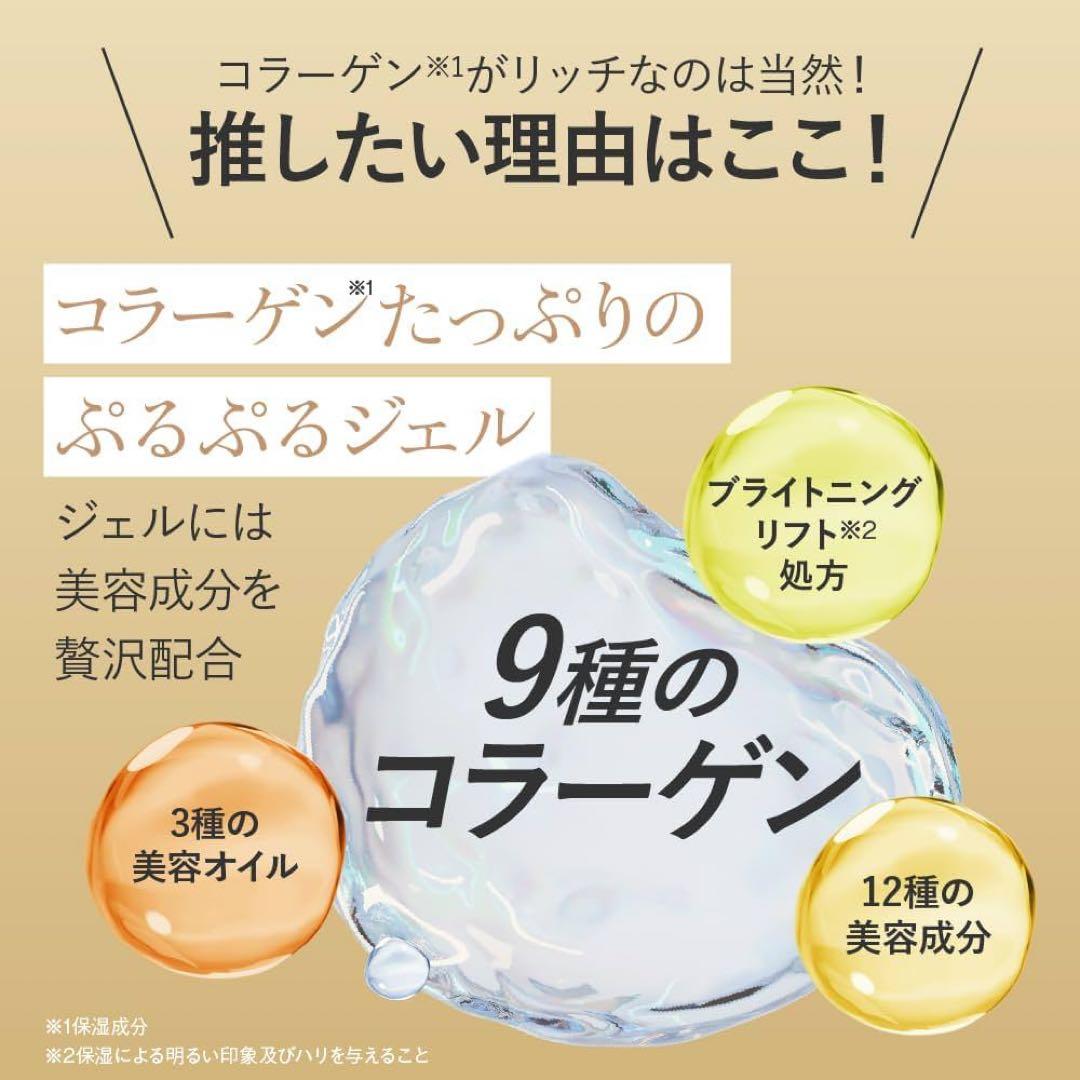 ハ*コ様 コラリッチEX ブライトニングリフトオールインワンジェル 55g ×2