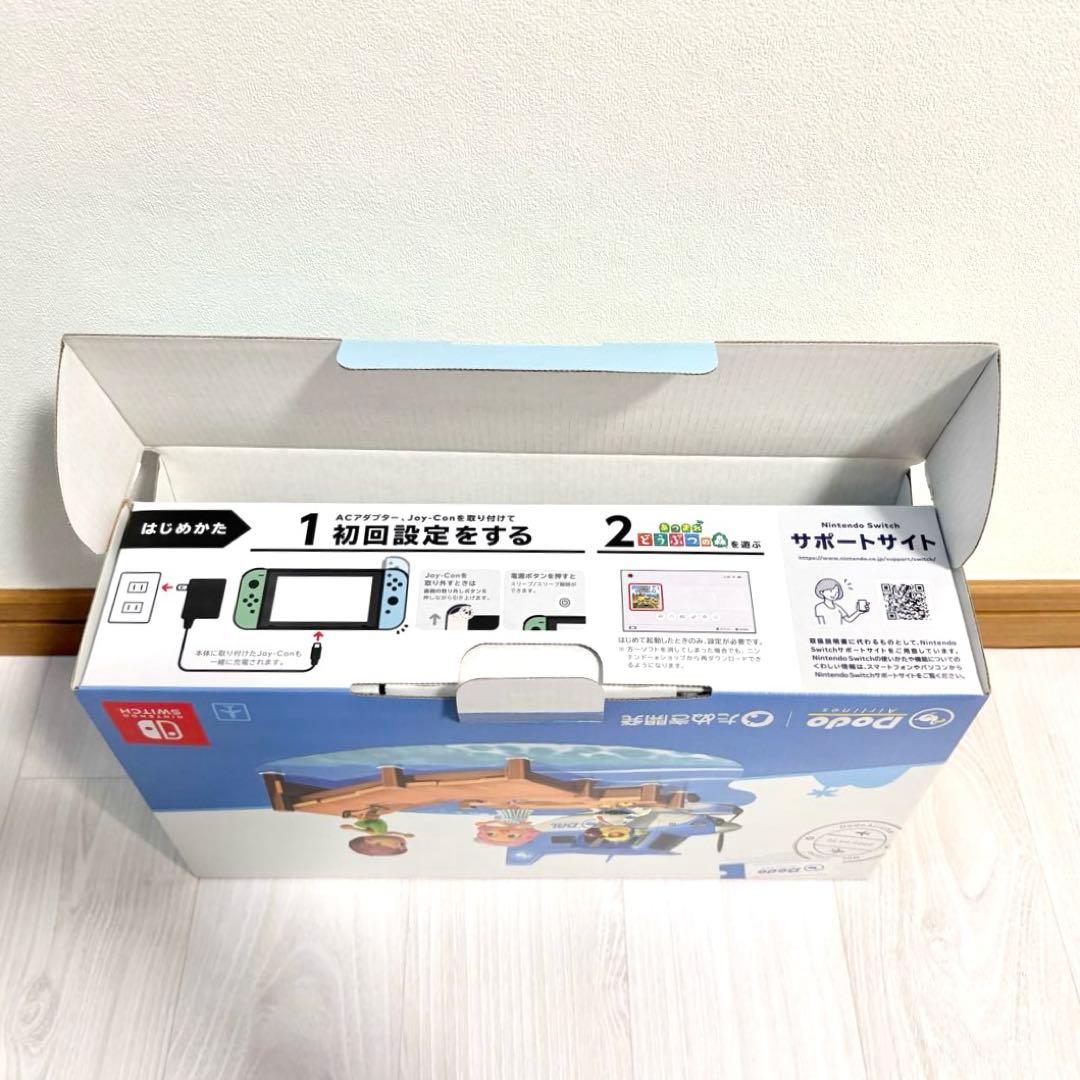 Nintendo Switch 本体　あつまれどうぶつの森デザイン　あつ森