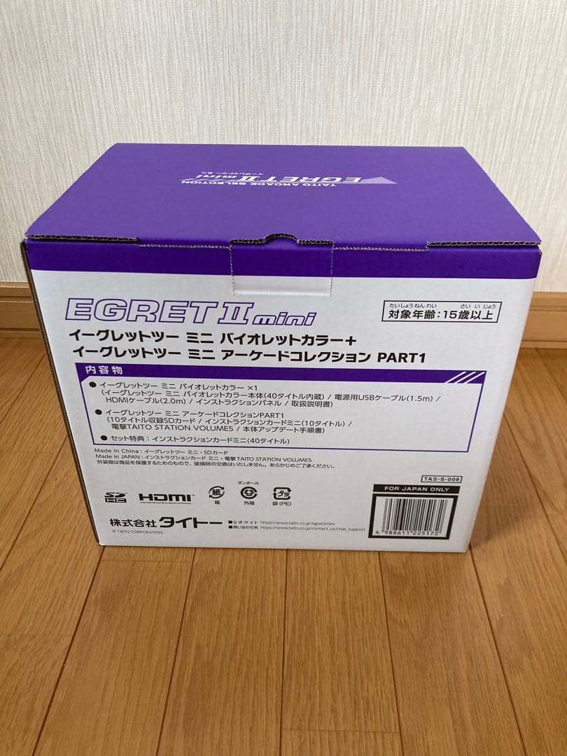 イーグレットツーミニバイオレットカラー+アーケードコレクションPart.1セット