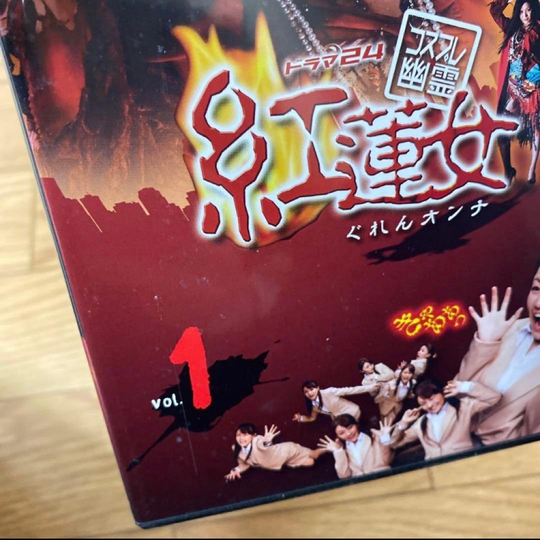 「コスプレ幽霊紅蓮女」DVD-BOX 本編4枚＋特典ディスク 1枚〈5枚組〉