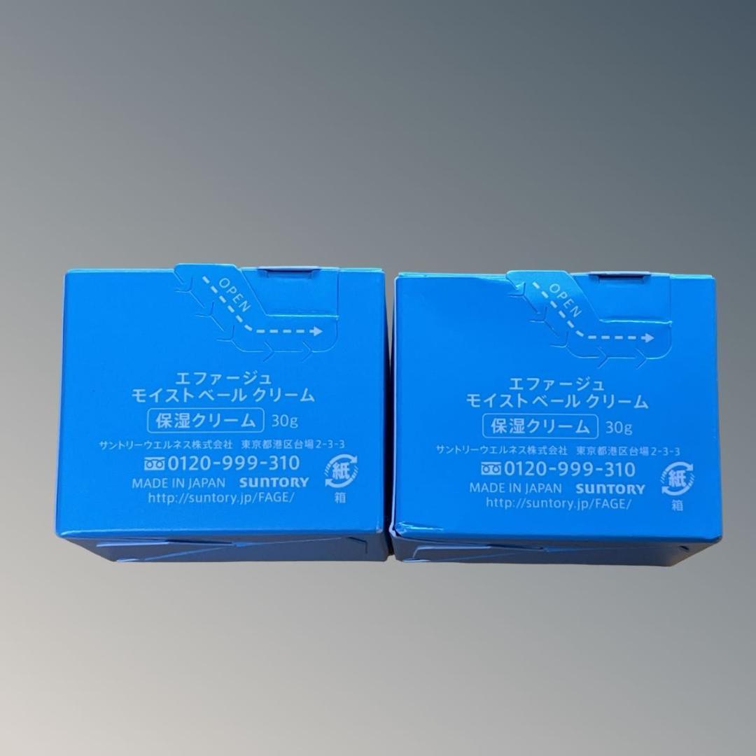 【未使用】F.A.G.E. MOIST VEIL CREAM 保湿クリーム