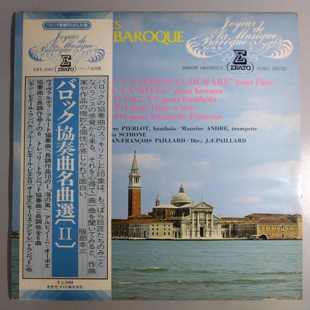 レコード　まとめ売り　バッハ　ベートーヴェン　モーツァルト等　20枚