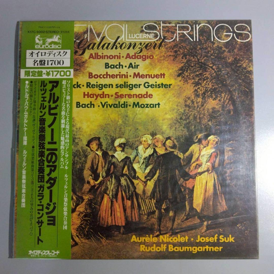 レコード　まとめ売り　バッハ　ベートーヴェン　モーツァルト等　20枚