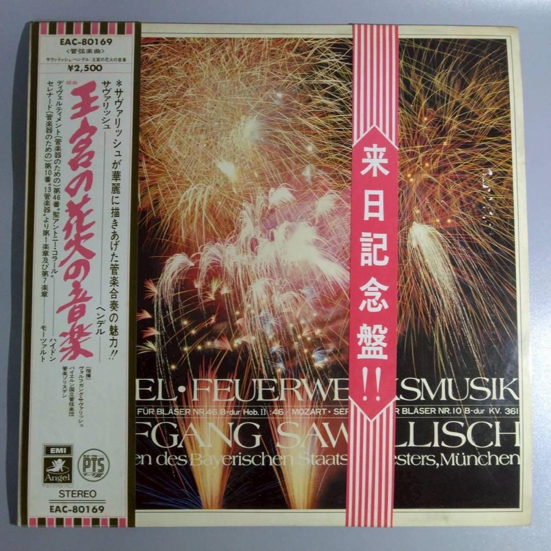 レコード　まとめ売り　バッハ　ベートーヴェン　モーツァルト等　20枚