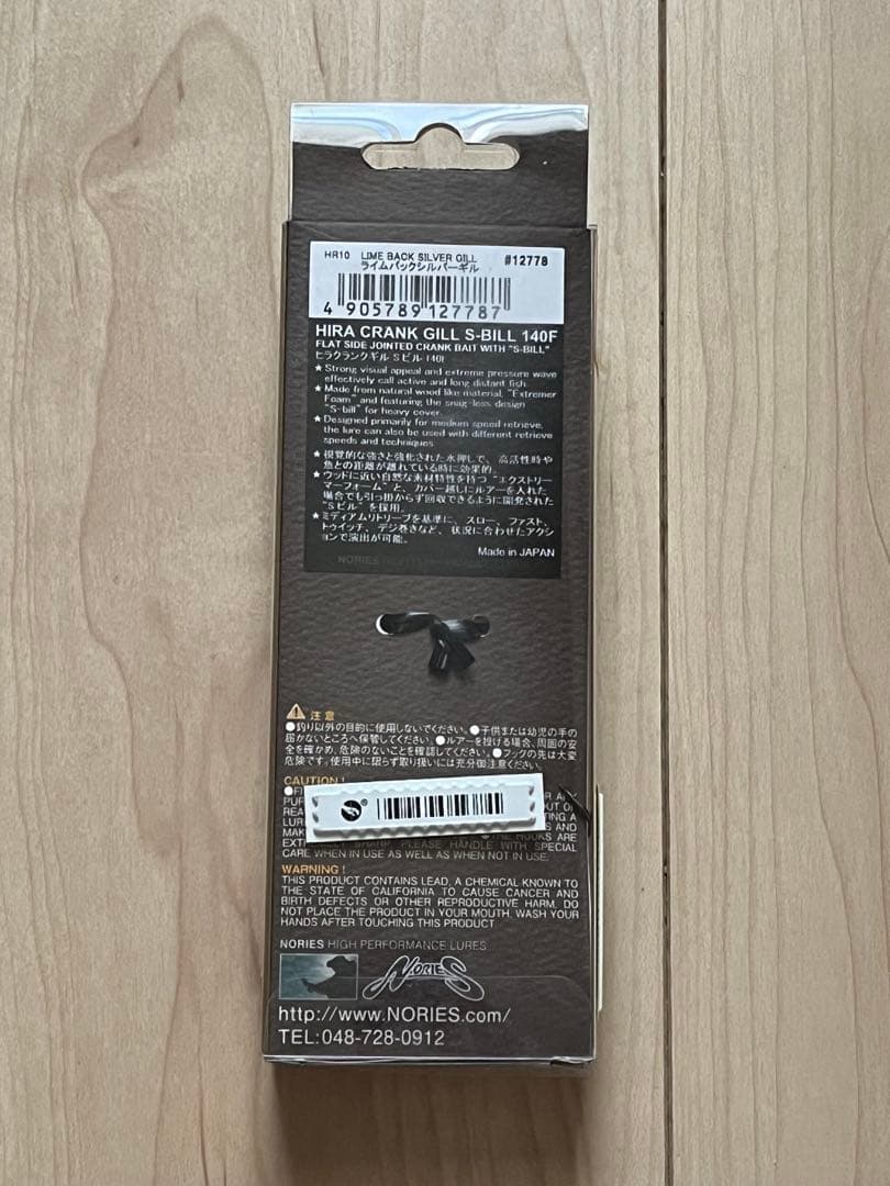ノリーズ ヒラ クランク ギル S-BILL 140F ライムバックシルバーギル