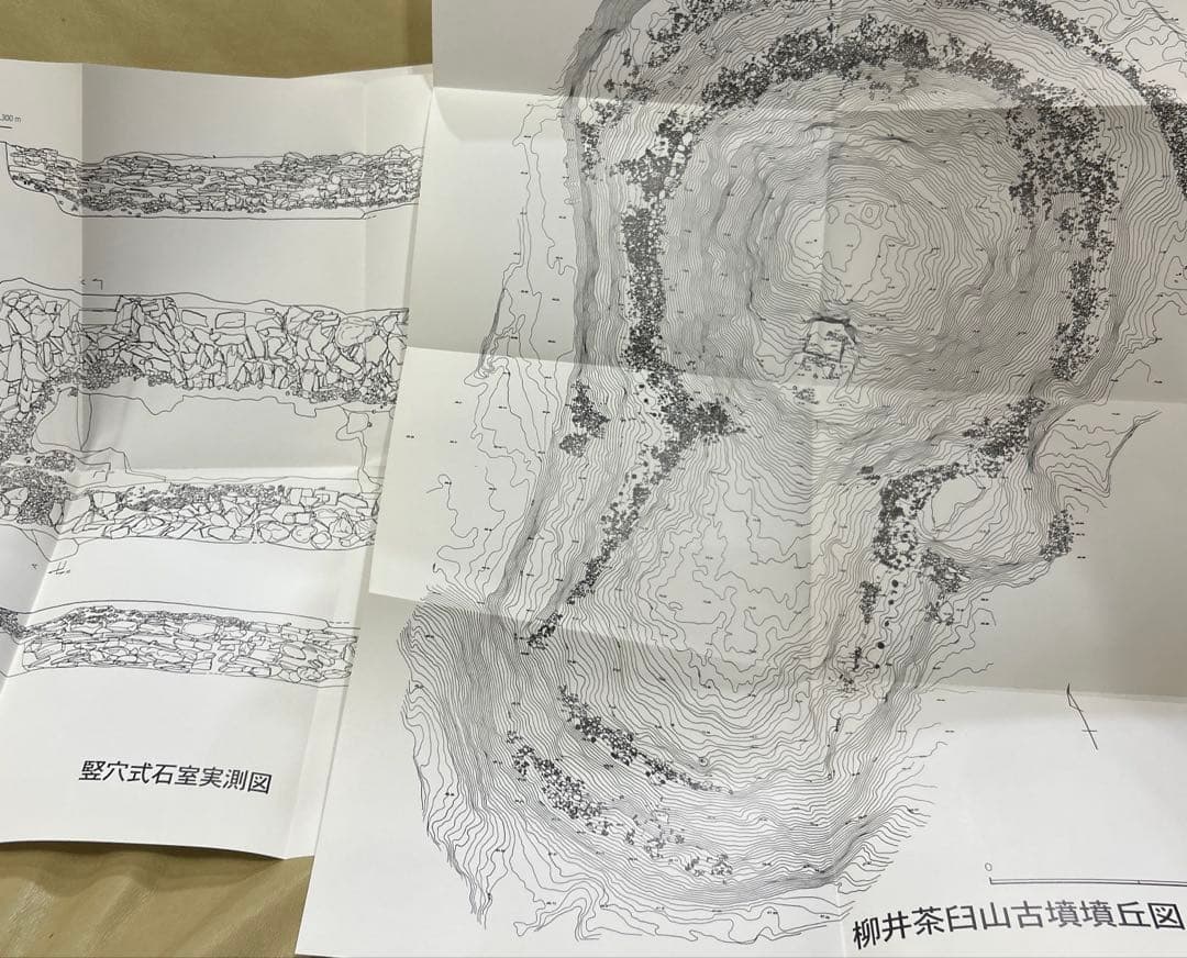 あ*ぱ様 史跡柳井茶臼山古墳 : 保存整備事業保存整備報告書と発掘調査報告書2冊