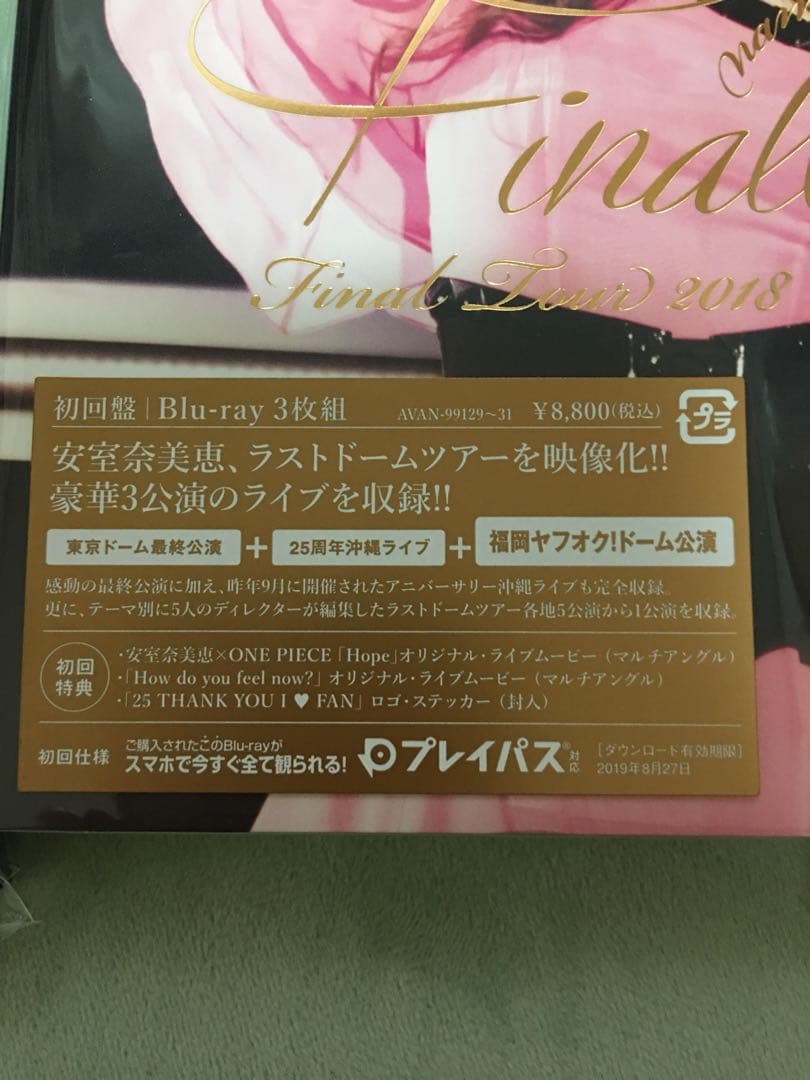 安室奈美恵Finally Blu-ray1枚辺り
