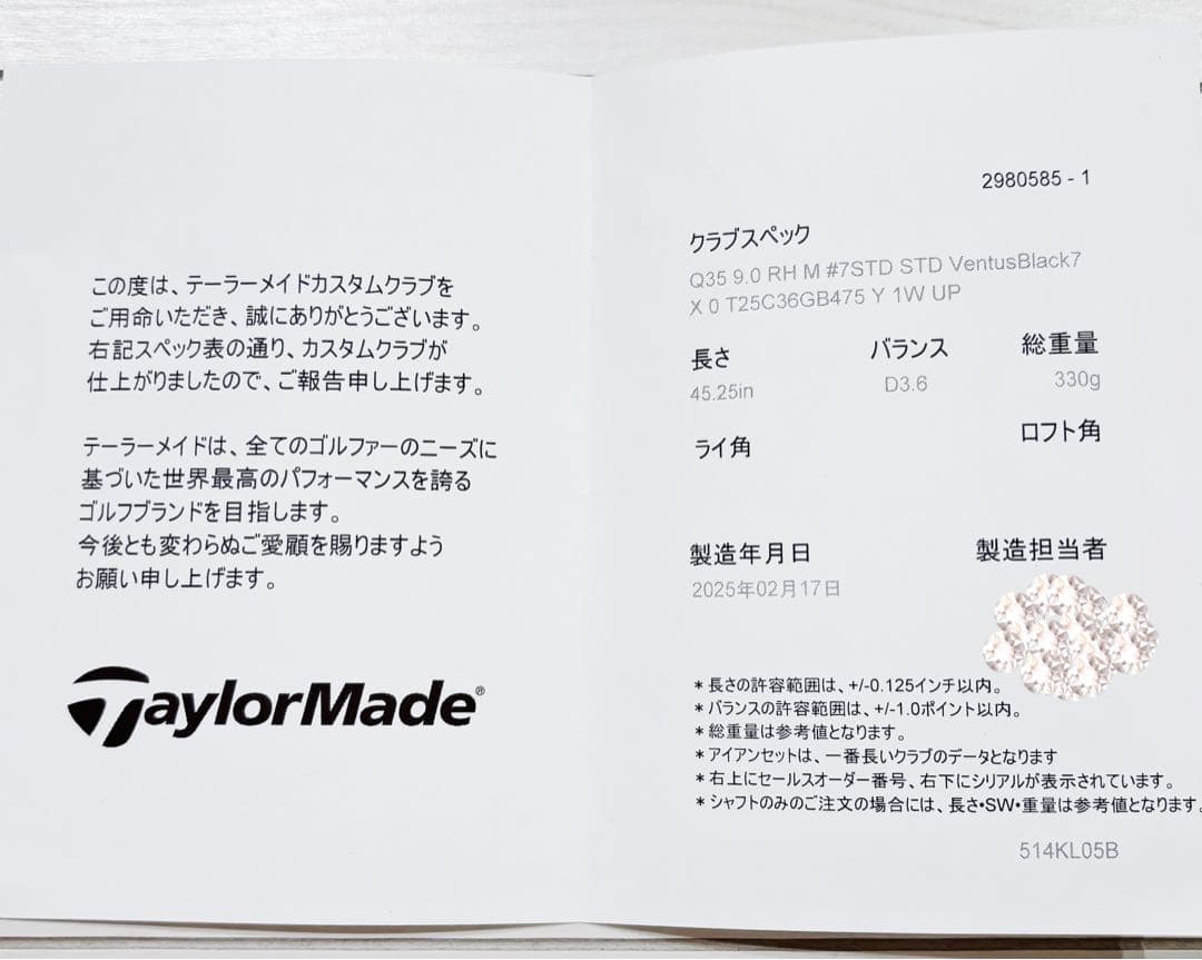 Qi35 ドライバー 9.0 ベンタスブラック TR 7X TMC ベロコア有り