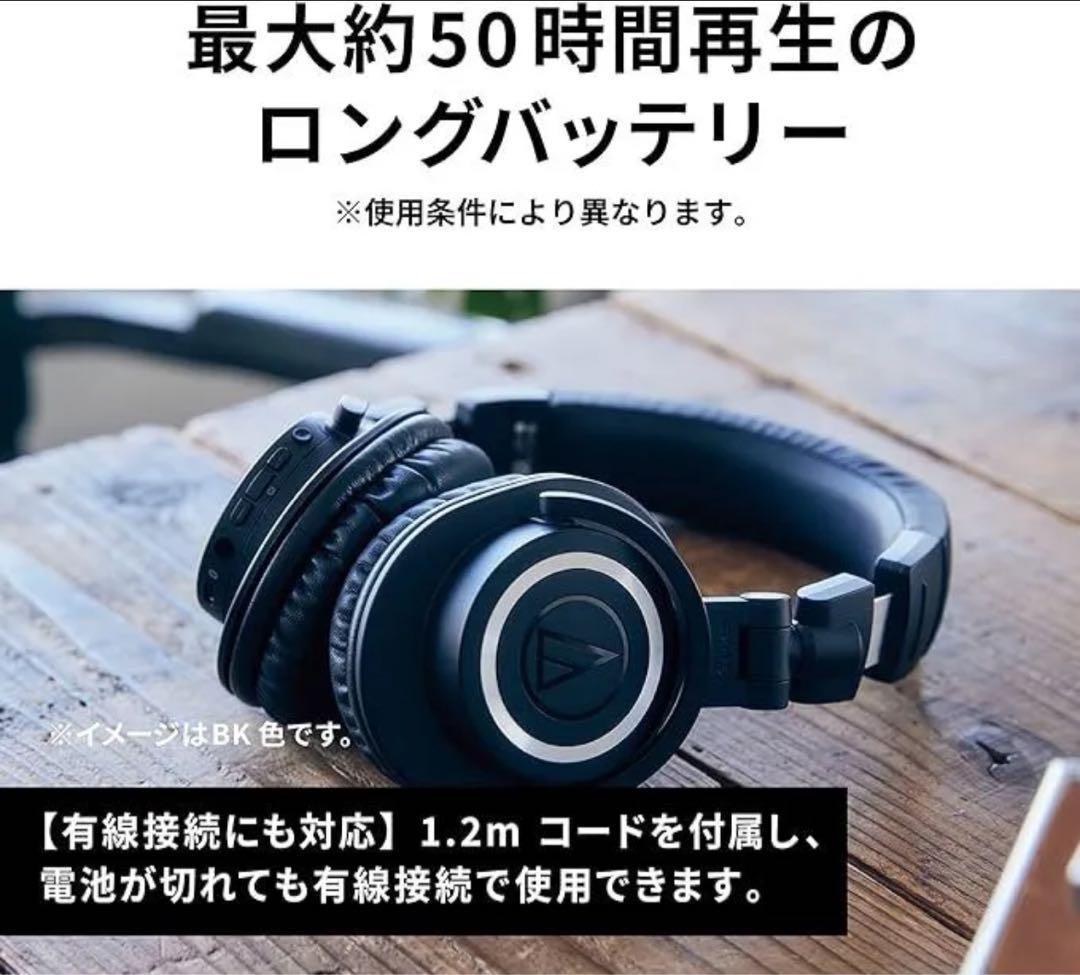 オーディオテクニカ ATH-M50xBT2 ワイヤレスヘッドホン ヘッドホン