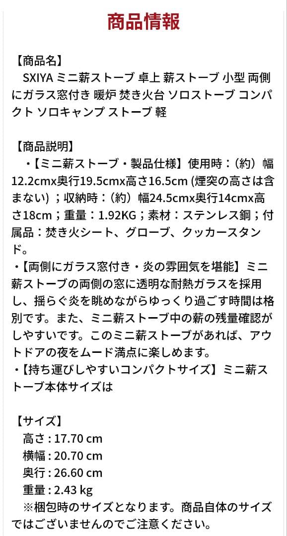 SXIYA 卓上ミニ薪ストーブ 両側ガラス窓ケース付