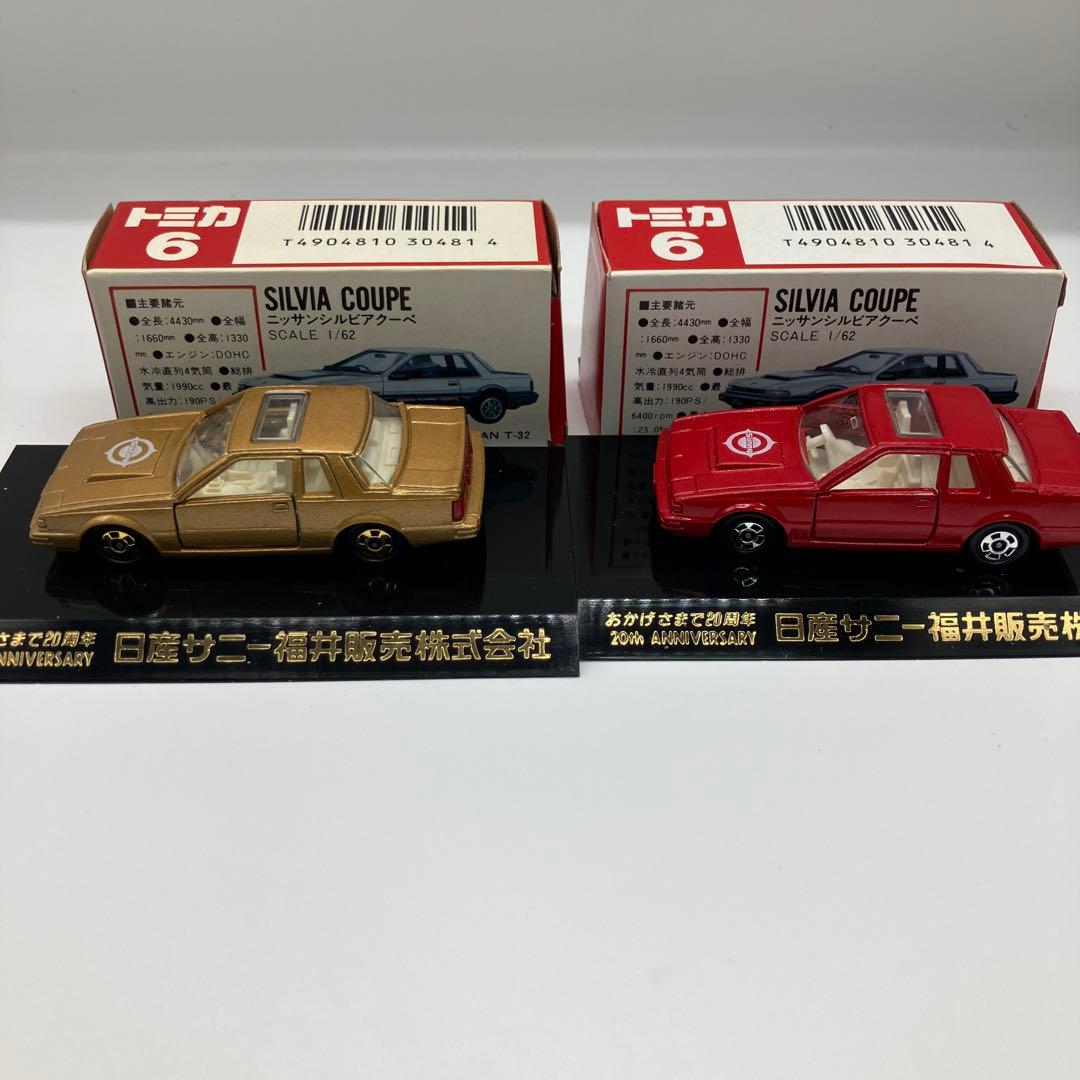 赤箱日本製トミカ　日産シルビアクーペ