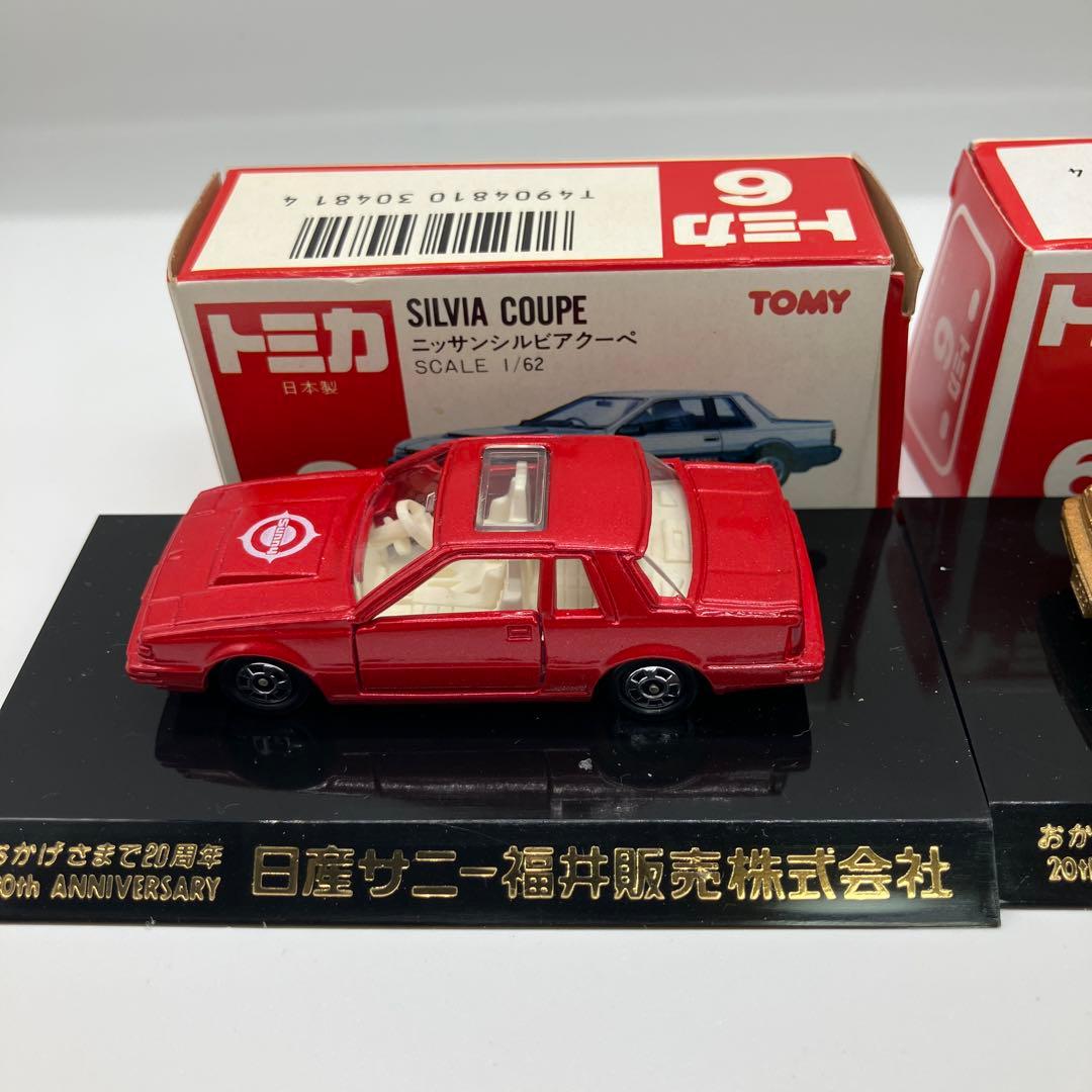 赤箱日本製トミカ　日産シルビアクーペ