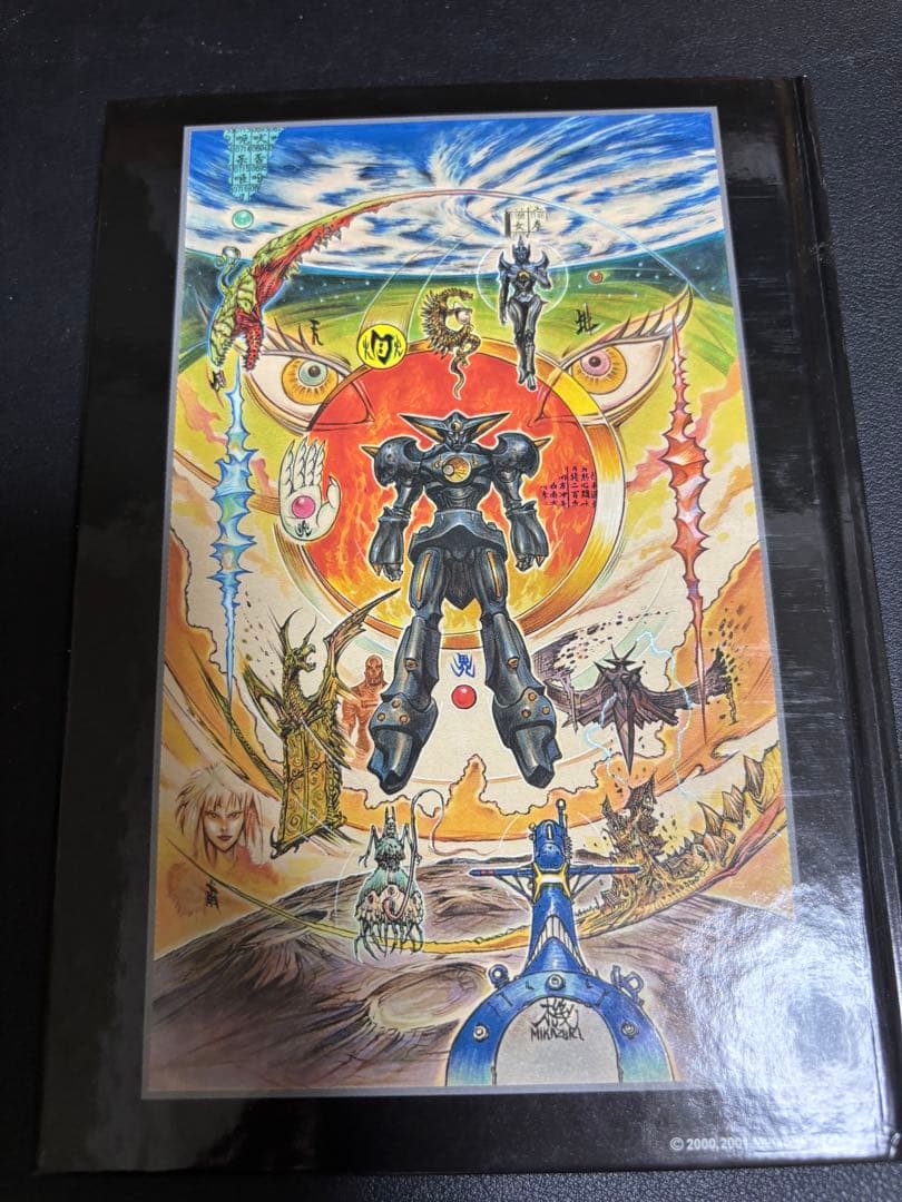 『パラソルMAN』鉄甲機ミカヅキ　DVD全巻セット