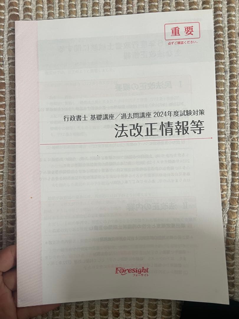 行政書士試験 試験勉強用 テキスト 過去問 行政書士試験用六法 他