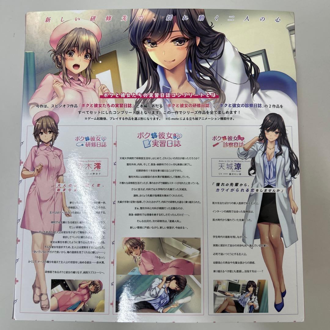 Switch ボクと彼女たちの実習日誌 限定版　新品未使用