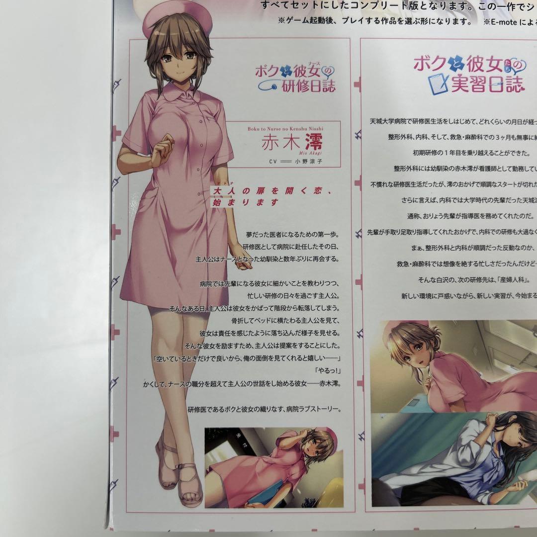 Switch ボクと彼女たちの実習日誌 限定版　新品未使用