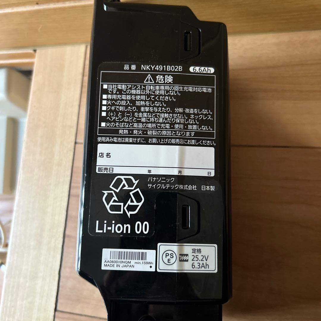 【直接受け渡し限定】Panasonic 電動アシスト自転車