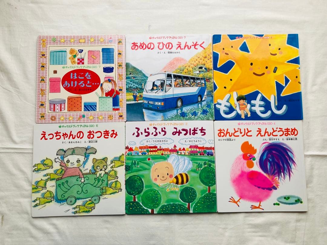 チャイルドブックアップ　まとめ売り