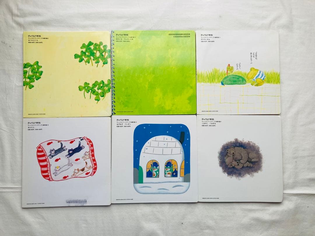 チャイルドブックアップ　まとめ売り