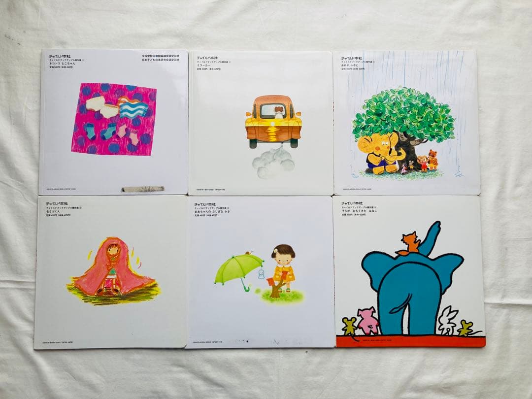 チャイルドブックアップ　まとめ売り
