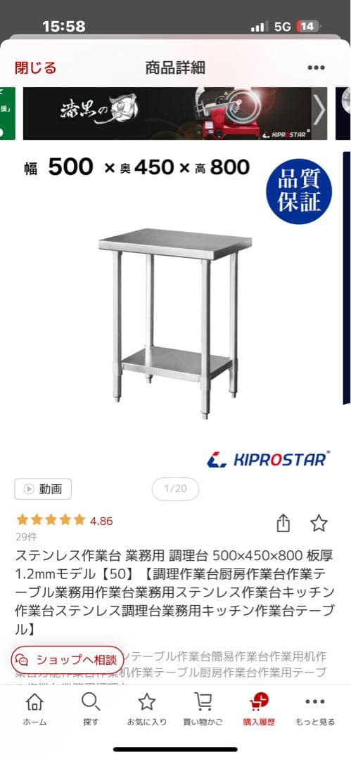 【2台セット】　オーブン台　電子レンジ台　ステンレス製　調理台　業務用