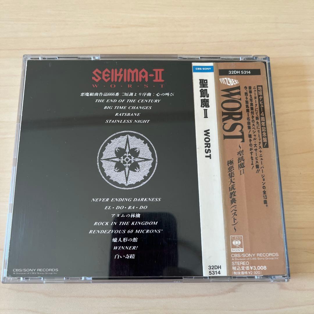 【聖飢魔II】『WORST』セット（バンドスコア＆初版CD)