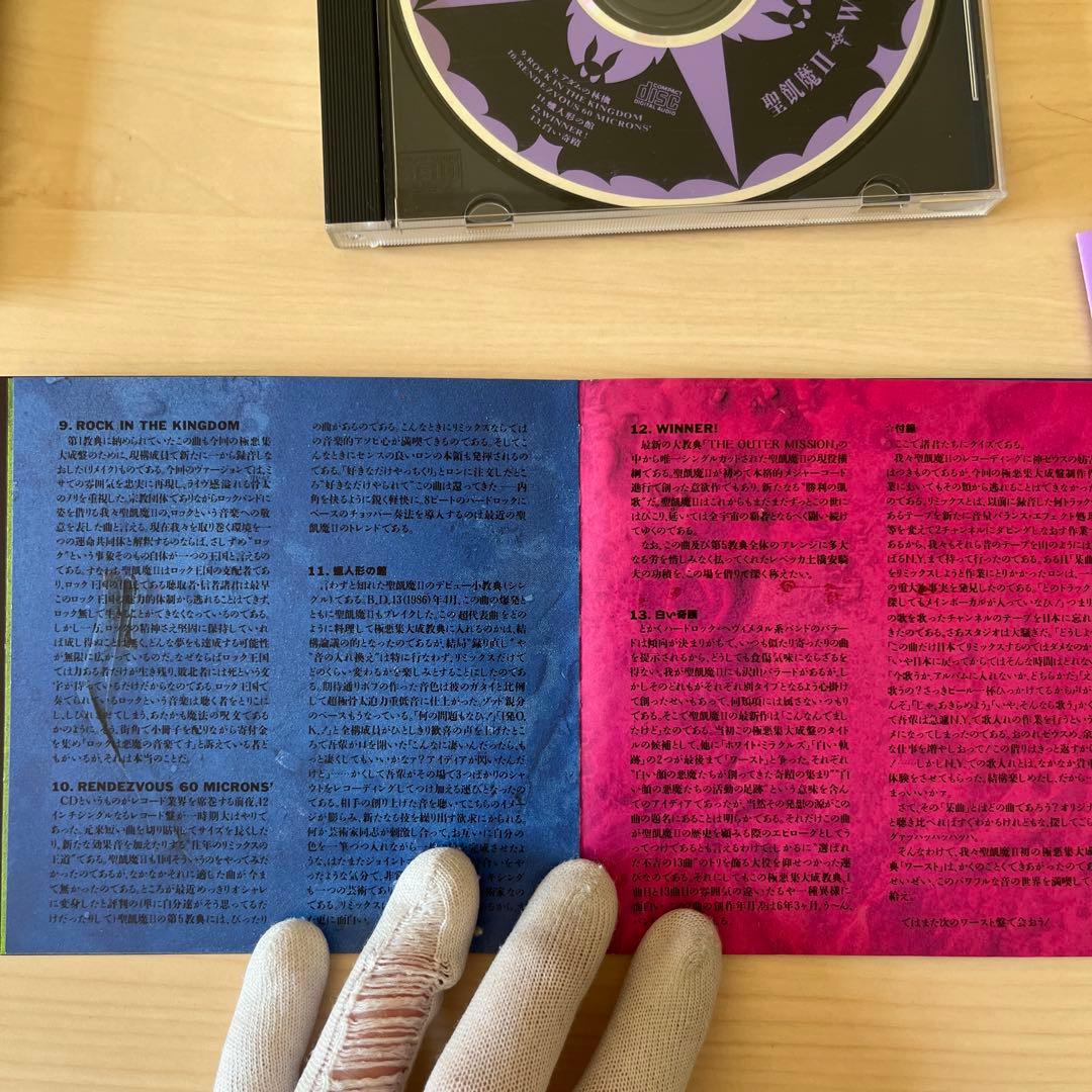 【聖飢魔II】『WORST』セット（バンドスコア＆初版CD)