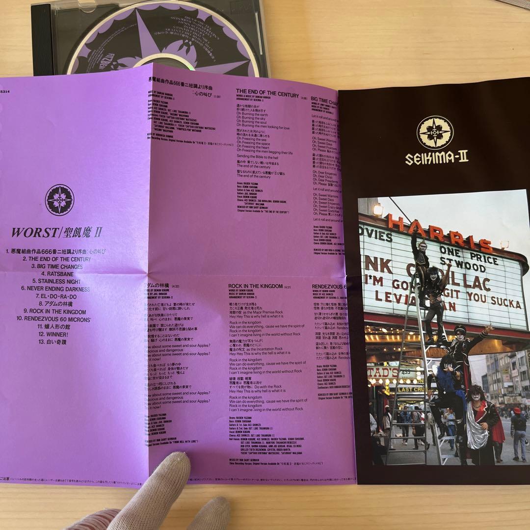 【聖飢魔II】『WORST』セット（バンドスコア＆初版CD)
