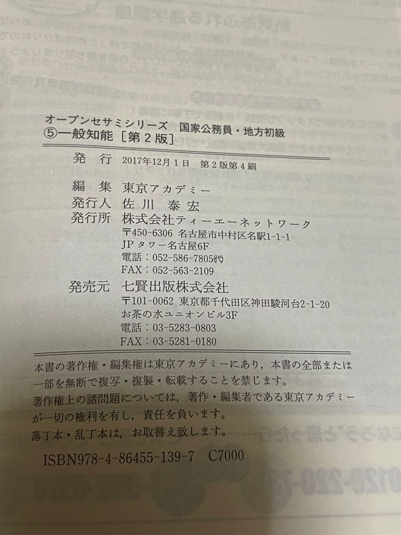 《未使用多数》東京リーガルマインド 出たDATA問 公務員試験 32点セット