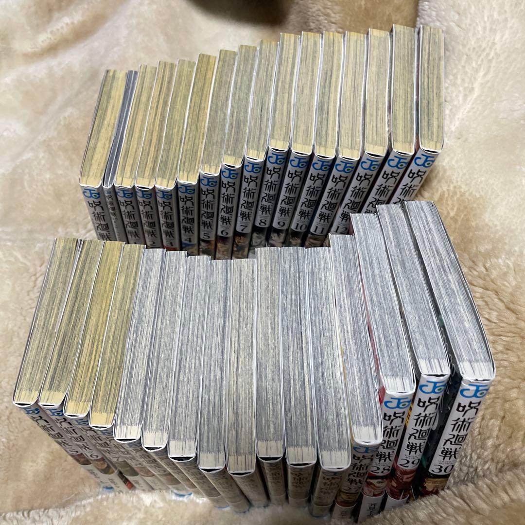 呪術廻戦 0〜30