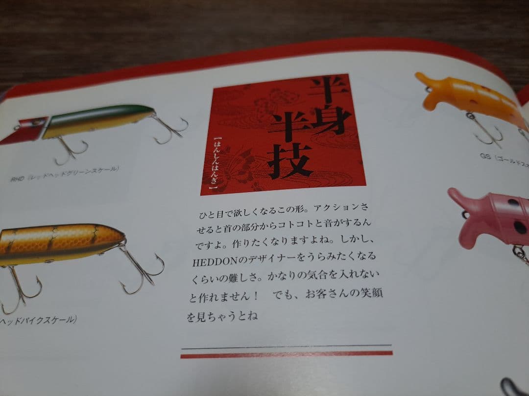 道楽　DOWLUCK　ドウラク　半信半疑