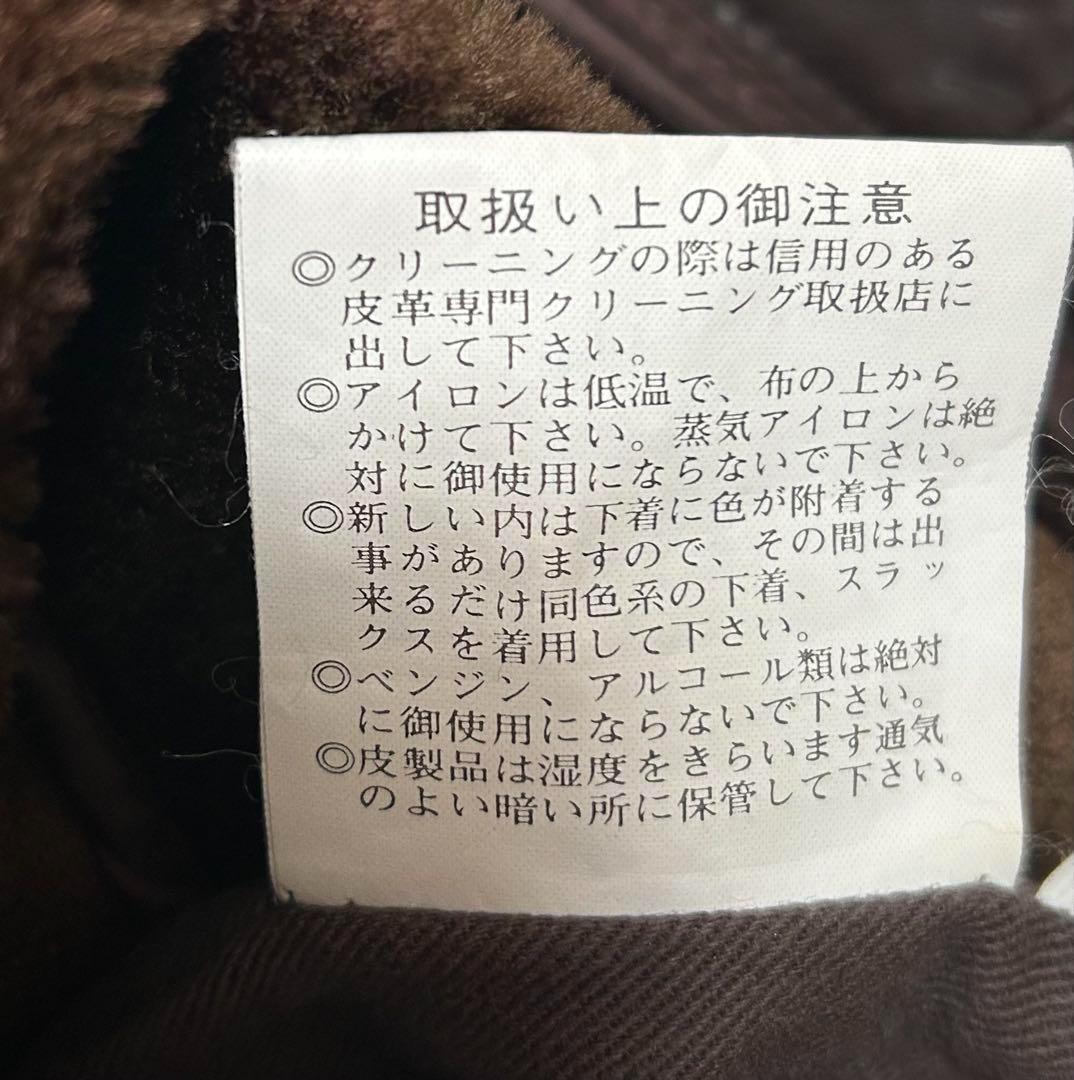 極上 ラムレザー A-2 ジャケット ボアライナー 濃茶 本革 肩パッドなし