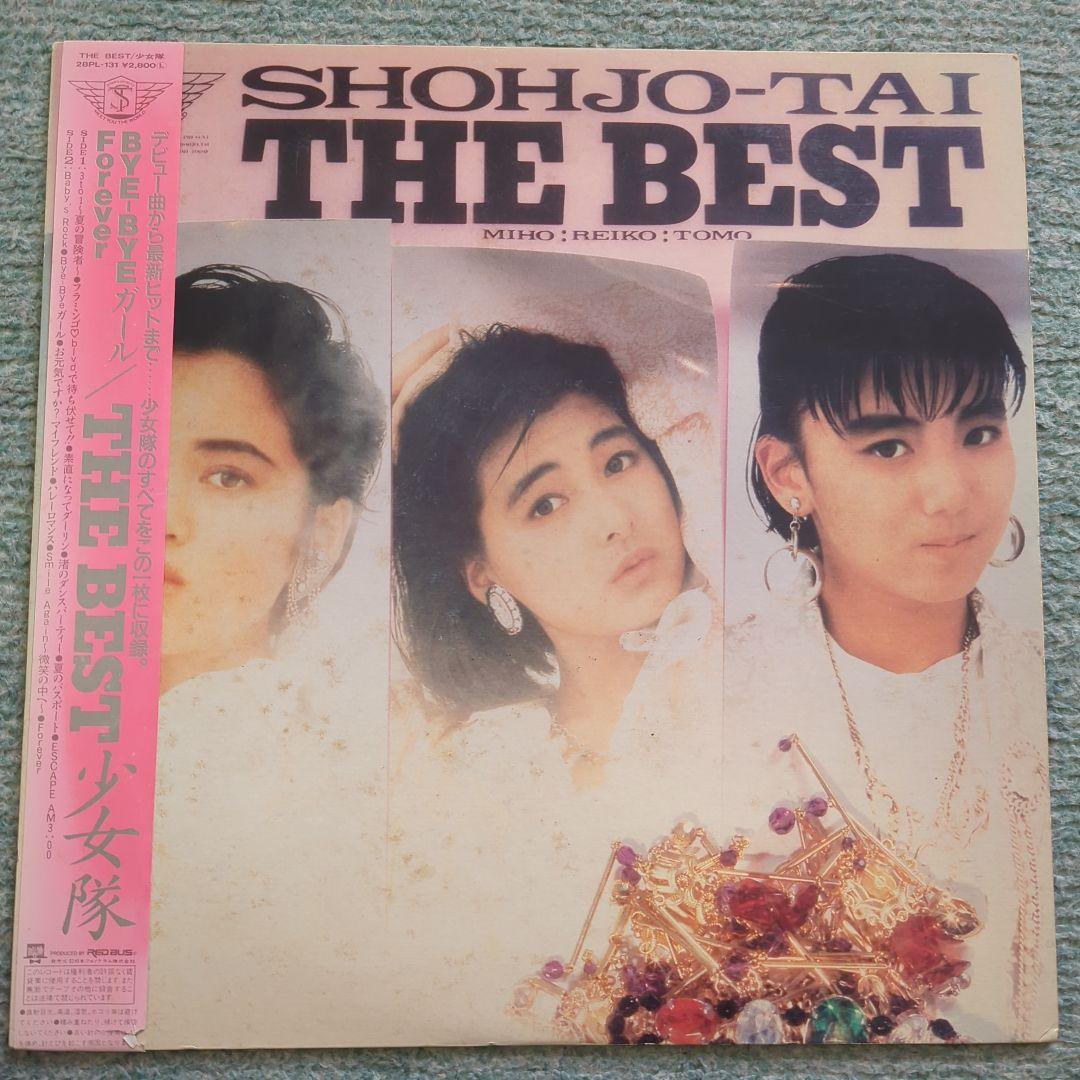 少女隊LPレコード9枚セット