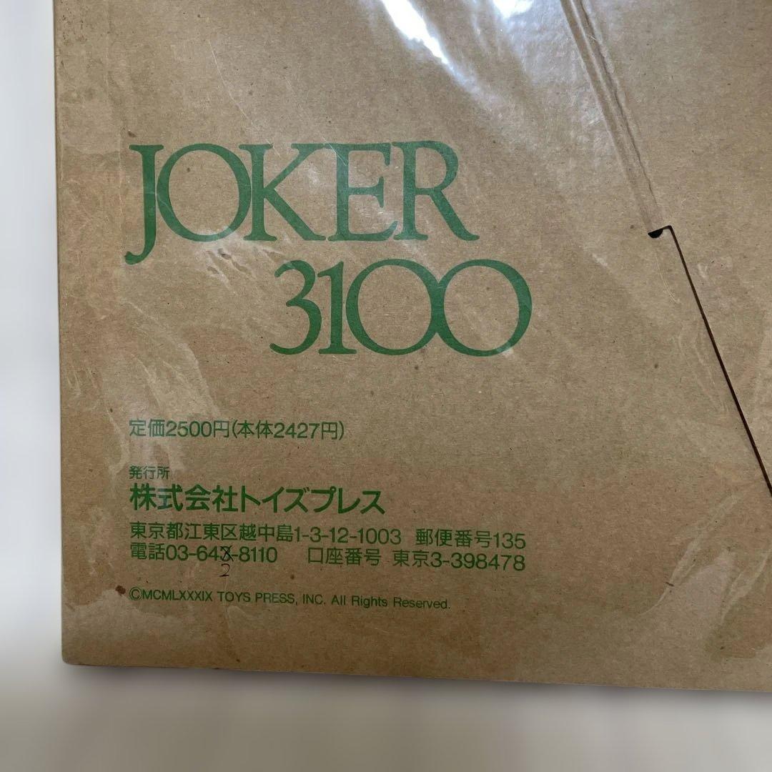 送料込み JOKER 3100 ファイブスター物語 永野護 コレクター イラスト